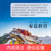 爱德少儿 童眼观世界 全14册0-3-6-9岁儿童看图识物科普认知绘本彩图注音版认国家图标车辆动物恐龙鸟类昆虫儿童益智幼儿识书生活常识标志 商品缩略图6