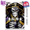 预售 【中商原版】漫画 OVERLORD 19 深山フギン 台版漫画书 台湾角川出版 商品缩略图0