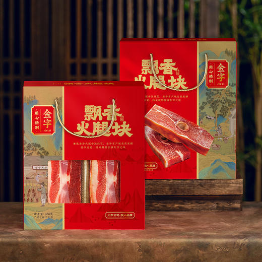 金字金华火腿礼盒488g非遗传承去骨火腿块 商品图4