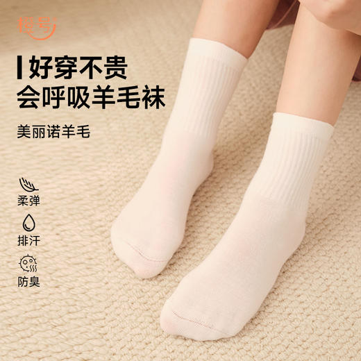橙号 儿童/成人中筒/提花运动羊毛袜 商品图5