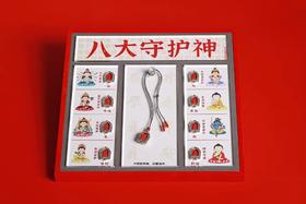 XYZT0690°白铜朱砂八大守护神嘎乌盒