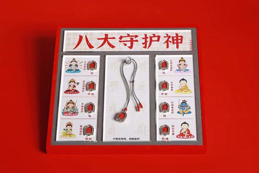 XYZT0690°白铜朱砂八大守护神嘎乌盒 商品图0