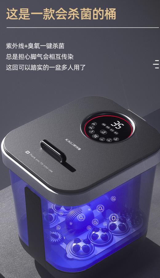 KASJ凯诗捷Z201智能杀菌多功能足浴器 商品图1