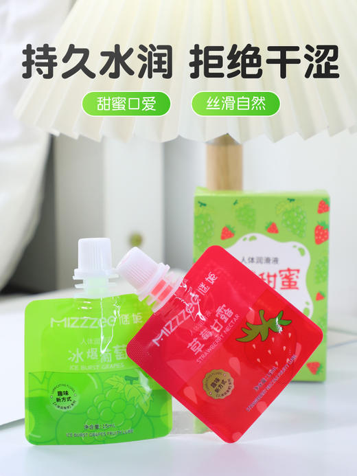 【情趣用品】谜姬 袋装15ml*2三果味润滑冻损无售后 商品图1