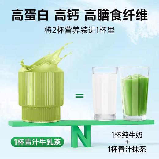 【乐刻甄选】哈纳斯新疆奶茶牛乳青汁茶 商品图2