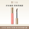 UKISS/悠珂思 睫毛打底膏/烟花密羽睫毛膏 5g 商品缩略图0