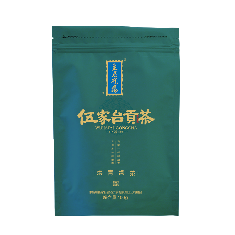 【企业】伍家台贡茶·烘青绿茶