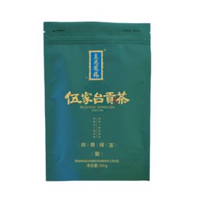 【企业】伍家台贡茶·烘青绿茶