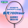 YONEX尤尼克斯羽毛球拍新品高弹性羽拍2NF-700TEX/TOUR羽毛球拍 商品缩略图0