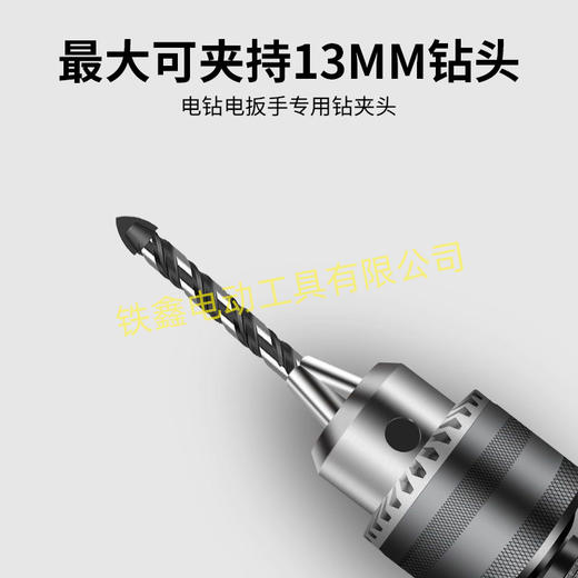 【货号04489】13MM钻夹头8件套电动扳手钻夹头13毫米夹头批头套筒 商品图2