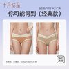 【孕妇内裤盲盒】十月结晶孕妇内裤惊喜随机盲盒（非质量问题不退不换） 商品缩略图3