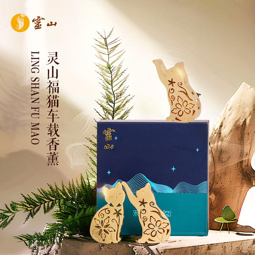 灵山福猫车载香薰 商品图0