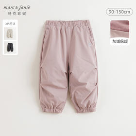 马克珍妮男女童城市户外加绒降落伞裤2024年秋冬241250