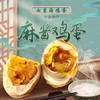 七里海真空包装硌窝麻酱鸡蛋（真空包装内鸡蛋有破损、介意勿拍） 商品缩略图1