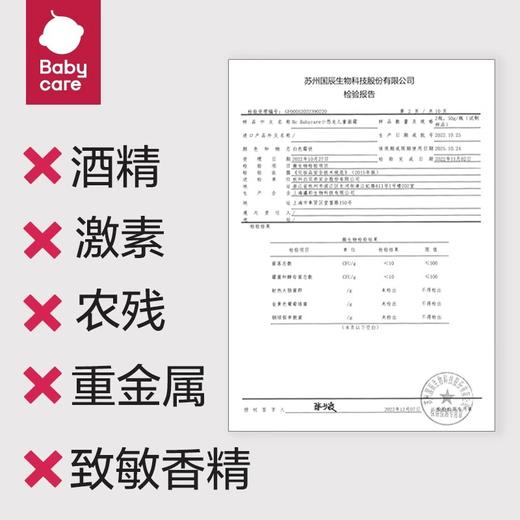 50gBabycare小恐龙儿童面霜 商品图5