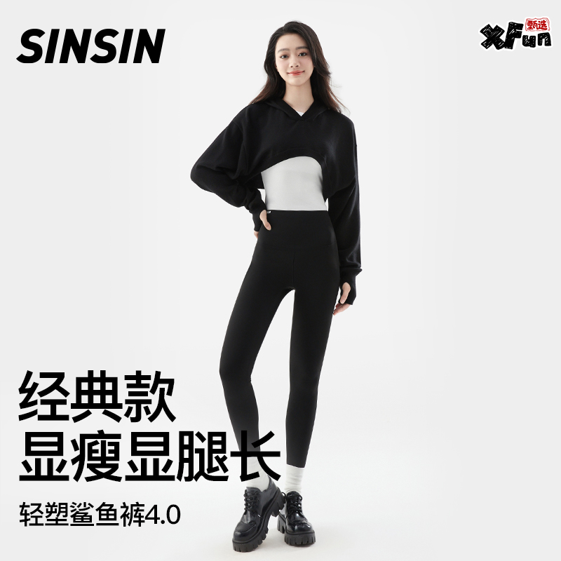 【降温贴心优惠】SINSIN 4.0四季款 鲨鱼裤