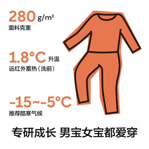 有棵树防湿冷圆领儿童保暖-X1001 商品图3