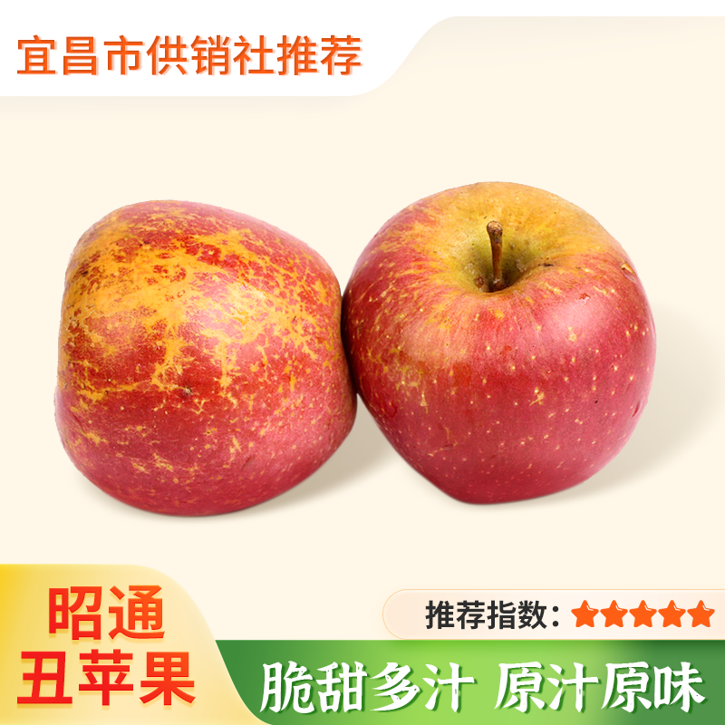 【云南】2025新果 昭通丑苹果 水果新鲜 整箱当季