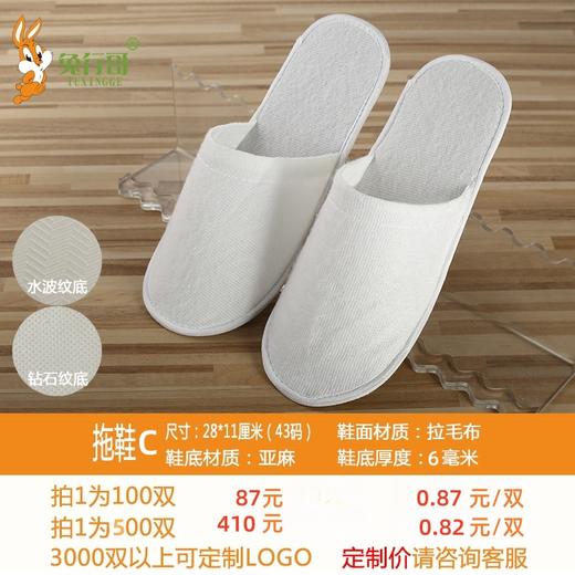 拖鞋C(6mm拉毛亚麻底) 商品图0