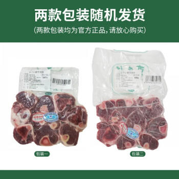 东来顺 内蒙古羔羊原切羊小腿块1斤 羊玉环羊腿后腱骨块 清真中华老字号 商品图1