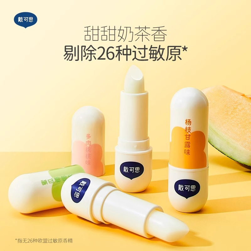 【29.9元2支】戴可思儿童元气润唇膏3.6g（3岁+儿童专研）
