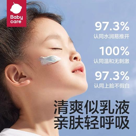 30mlBC小恐龙儿童水润防晒乳 商品图1