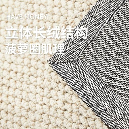 【纯色冥想】金蝉菠萝圈肌理羊毛混纺地毯 商品图6