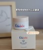 4楼Eubelle欧蓓 Ellebebe嗳乐蓓贝小云朵面霜50g（旋盖款） 保湿滋润 吊牌价：320-640元 活动价：259-399元 商品缩略图0