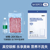 【3包150只】Grarey 格瑞亚 真空保鲜袋  保鲜防串味 延长食物保鲜  S+M+L 3个尺寸 A-3284 商品缩略图1