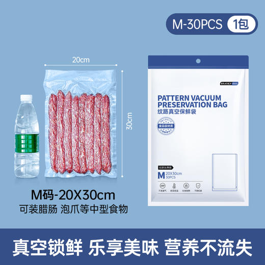 【3包150只】Grarey 格瑞亚 真空保鲜袋  保鲜防串味 延长食物保鲜  S+M+L 3个尺寸 A-3284 商品图1