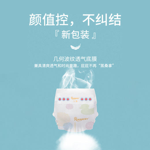 柔丫白丫柔系列 婴儿尿不湿 超薄透气 天丝纤维 商品图7