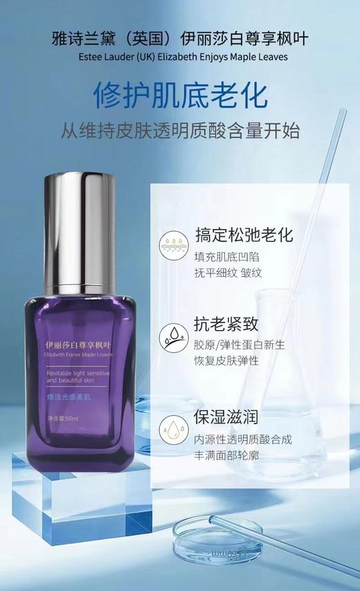 Y诗兰黛（UK）小紫瓶奇迹丰盈抗皱精华50ml逆转时光。胶原蛋白精华乳液 商品图2