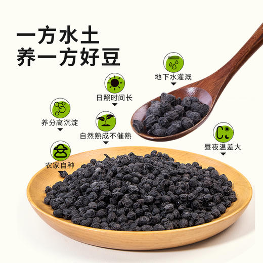 优选|当归黑豆  即食零食 手工农家炒 清甜无豆腥 200g 商品图2