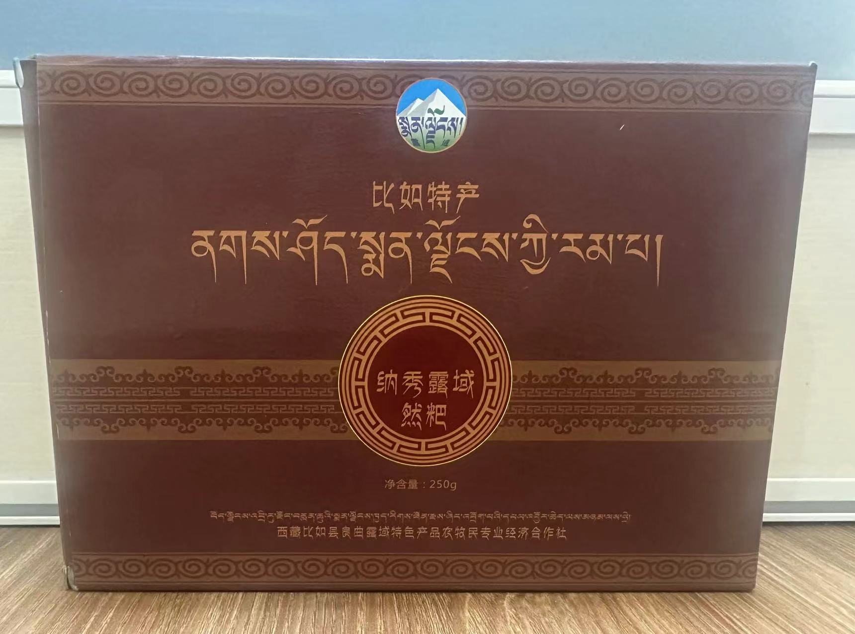 西藏特产    那曲比如特产纳秀露域然粑礼盒装500g