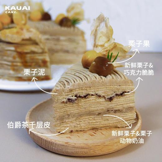 伯爵栗子千层蛋糕 | 烤爱 商品图4