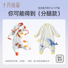【婴童睡袋盲盒】十月结晶婴童睡袋惊喜随机盲盒（非质量问题不退不换） 商品缩略图2