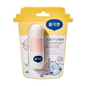 戴可思儿童元气润唇膏(多肉桃桃味)3.6g（3岁+儿童专研）