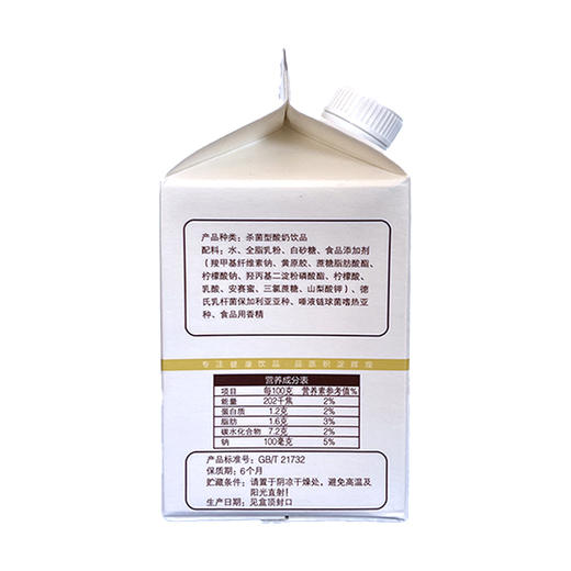 美森庄园原味奶白金酸奶饮品428g*12盒 商品图5
