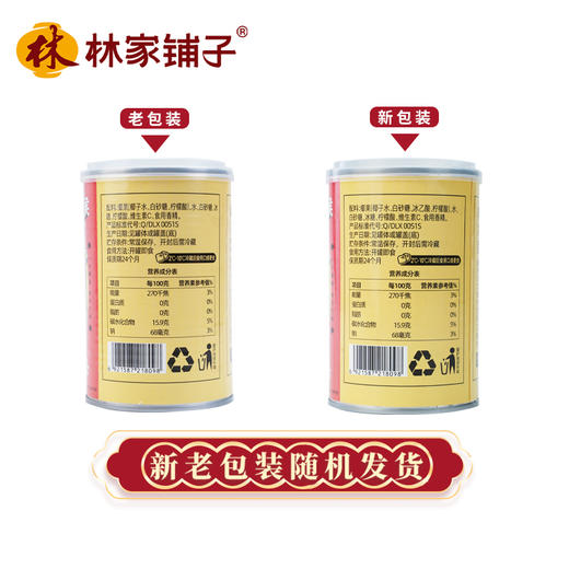 糖水椰果罐头425g*6罐 商品图4