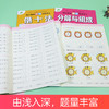 爱德少儿 幼小衔接数学专项练习 全套4册 凑十法借十法数专项训练练习题 商品缩略图2