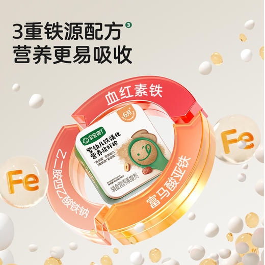 【宝宝馋了】婴幼儿铁强化营养猪肝粉  更低腥味更好吃  送6月+婴幼儿食谱 商品图2