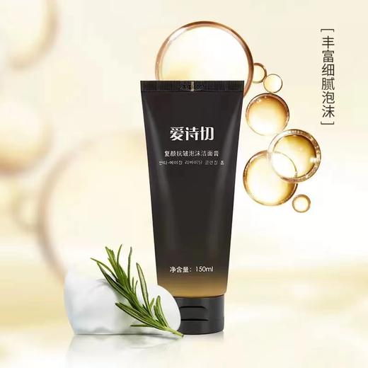 爱诗切复颜抗皱泡沫洁面150ml 商品图0