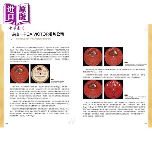 预售 【中商原版】黑胶唱片收藏图鉴 IV 港台艺术原版 吴辉舟 四块玉文创出版 商品图2