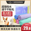 宠物大号吸水毛巾仿鹿皮加厚速干不粘毛洗澡沐浴神器 商品缩略图0