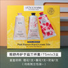 【特价清仓 赠礼盒礼袋】L'occitane/欧舒丹护手霜75ml*3（新老版随机发） 商品缩略图1