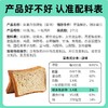 2糖学友高蛋白轻食生酮高蛋白吐司食品代餐吐司500g 商品缩略图2