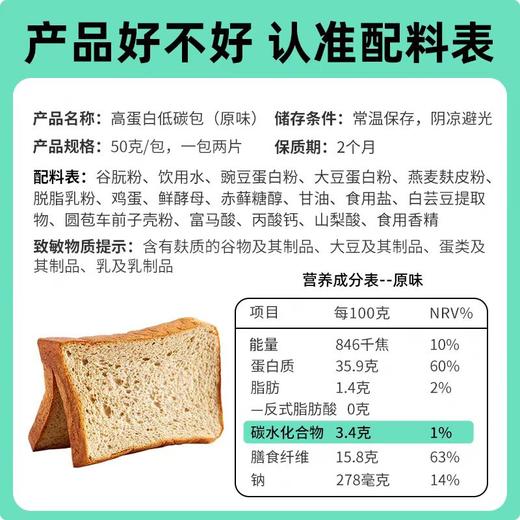 2糖学友高蛋白轻食生酮高蛋白吐司食品代餐吐司500g 商品图2
