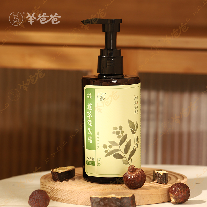 【小羊心选植萃洗发露】洗护|草本净护，清爽无忧|淡淡草本植物清香气味
