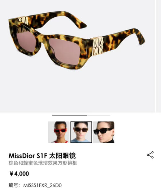 迪ao墨镜猫眼太阳镜 商品图0