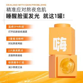 【11元会员福利】C咖蜂王浆熬夜嗨温感精华面膜7g （中小样）